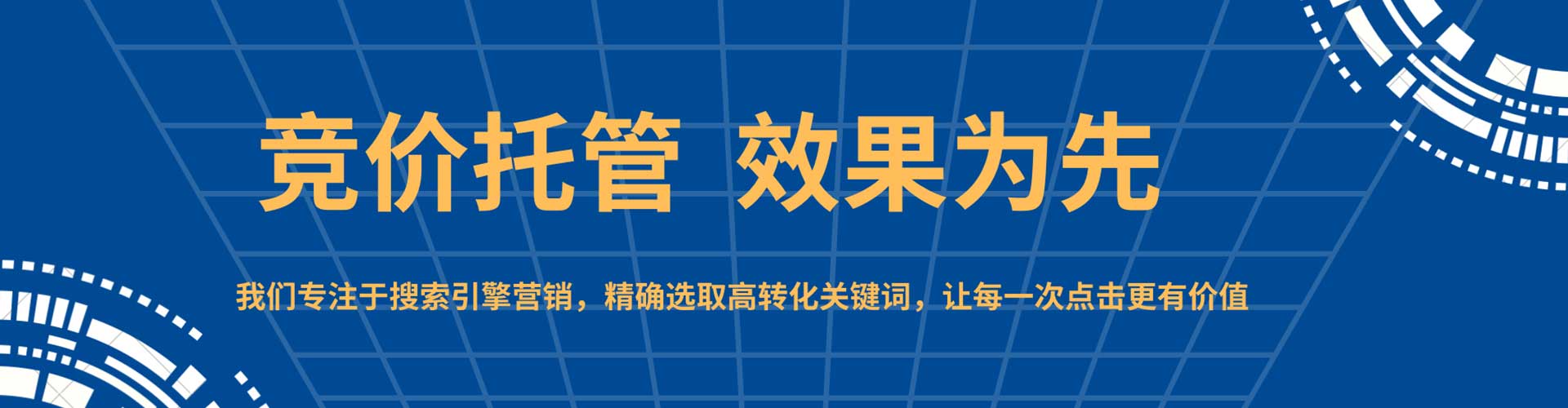 五莲百度竞价