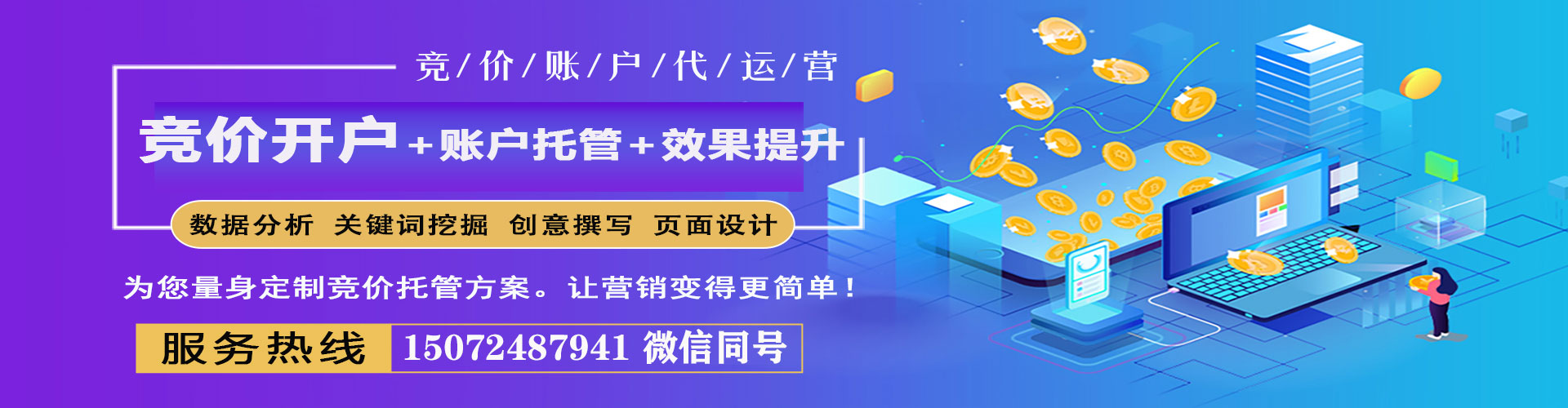 五莲信息流优化